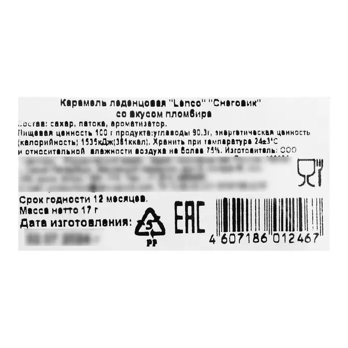 Карамель леденцовая новогодняя «Снеговик», 17 г Карамель леденцовая новогодняя «Снеговик», 17 г