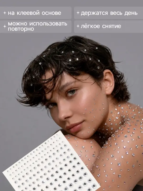 Серьги наклейки детские, пластик, блестящие, белые