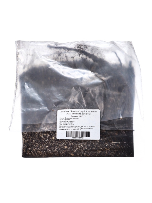 Лилейник "Roswitha", р-р I, 1 шт, Весна 2025, ЭКОНОМ,