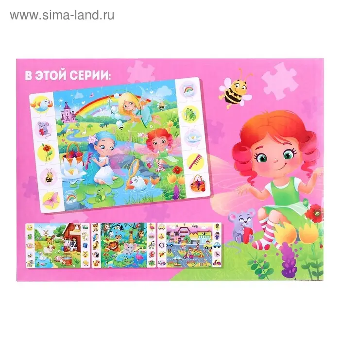 Пазлы &laquo;Найди и покажи. Волшебные феи&raquo;, 35 деталей