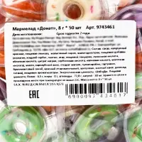 Набор Мармелад &laquo;Донат&raquo;, 400 г