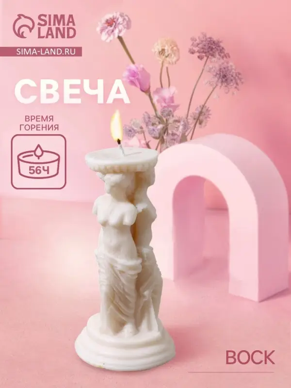 Свеча "Афродита" 8х8х15 см, соевый воск