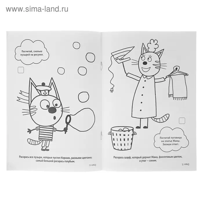 Первая раскраска «Три кота», А5 Первая раскраска «Три кота», А5