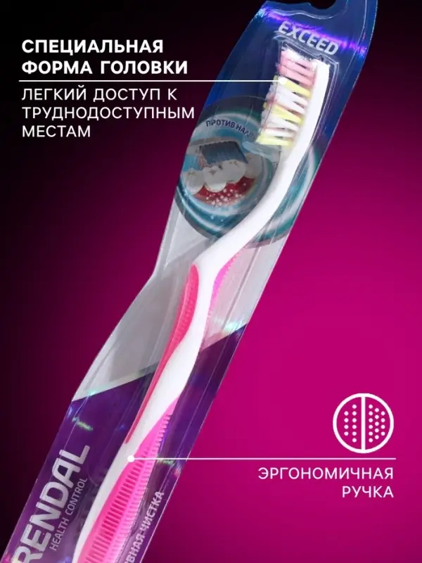 Зубная щётка Rendall Exceed, мягкая, микс, 1 шт.