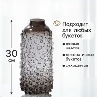 Ваза для цветов &laquo;Беттино&raquo;, 30&times;11 см, стекло