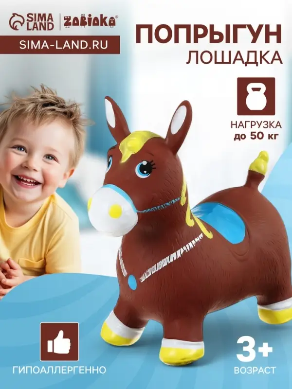 Попрыгун &laquo;Лошадка&raquo; ZABIAKA, 57&times;27&times;50 см, коричневый