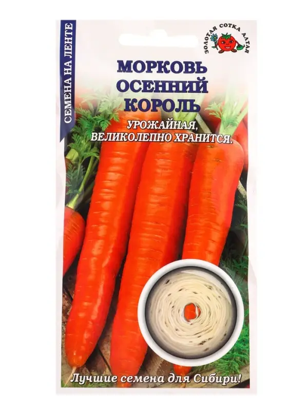 Семена Морковь на ленте Осенний король /Сотка/ 8м/ позденесп. до 25см/240шт Семена Морковь на ленте Осенний король /Сотка/ 8м/ позденесп. до 25см/240шт