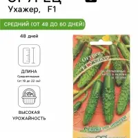 Семена Огурец &laquo;Ухажер&raquo;, F1, среднепоздний, пчелоопыляемый, 10 шт., &laquo;Гавриш&raquo;
