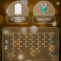 Гирлянда &laquo;Бахрома&raquo; 2.7&times;0.9 м с насадками &laquo;Месяц&raquo;, IP20, прозрачная нить, 138 LED, свечение тёплое белое, 8 режимов, 220 В