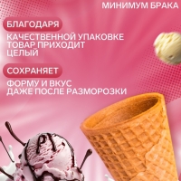 Вафельный рожок 24 шт