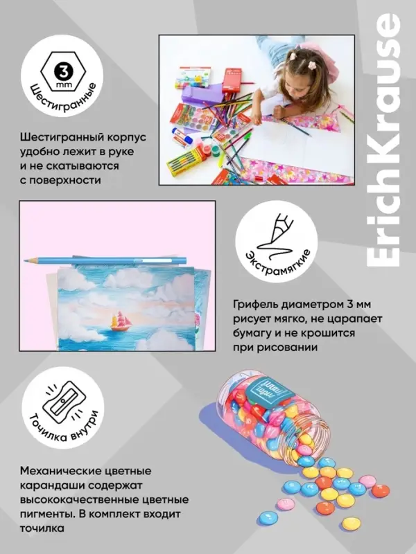 Карандаши механические 12 цветов ErichKrause Pastel Milky, шестигранные, 3 мм, с точилкой, в ПЭТ-боксе