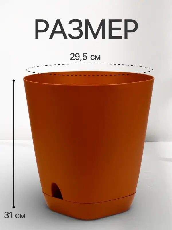 Горшок для цветов &laquo;Гранд&raquo;, 15 л, d=29.5 см, h=31 см, пластиковый, с прикорневым поливом, коричневый