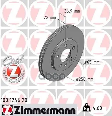 Диск Тормозной Vag A2 00-05 Передн.Вент.Coat Z Zimmermann арт. 100124620