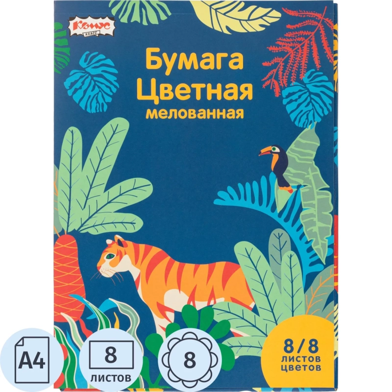 Бумага цветная №1School/Комус Класс, 8л, 8цв, А4, Живая природа, мелованная