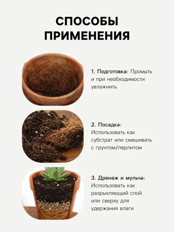 Кокосовое волокно &laquo;Рецепты Дедушки Никиты&raquo;, 3 л