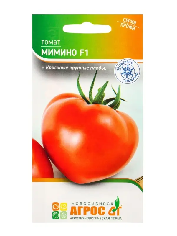 Семена Томат &laquo;Мимино&raquo;, F1, 5 шт., &laquo;Агросс&raquo;