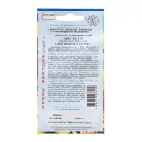 Семена цветов Подсолнечник однолетний "Дистинто", 10 шт