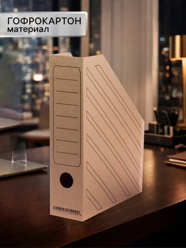 Накопитель-лоток А4, архивный из микрогофрокартона Calligrata, 75 мм, до 700 л, бурый