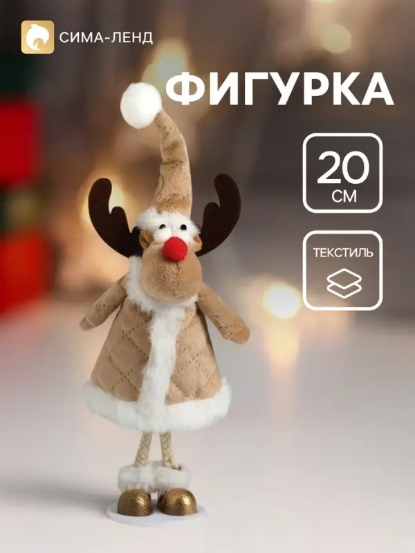 Фигурка «Олень в бежевой шубке», 6.5×8×20 см Фигурка «Олень в бежевой шубке», 6.5×8×20 см