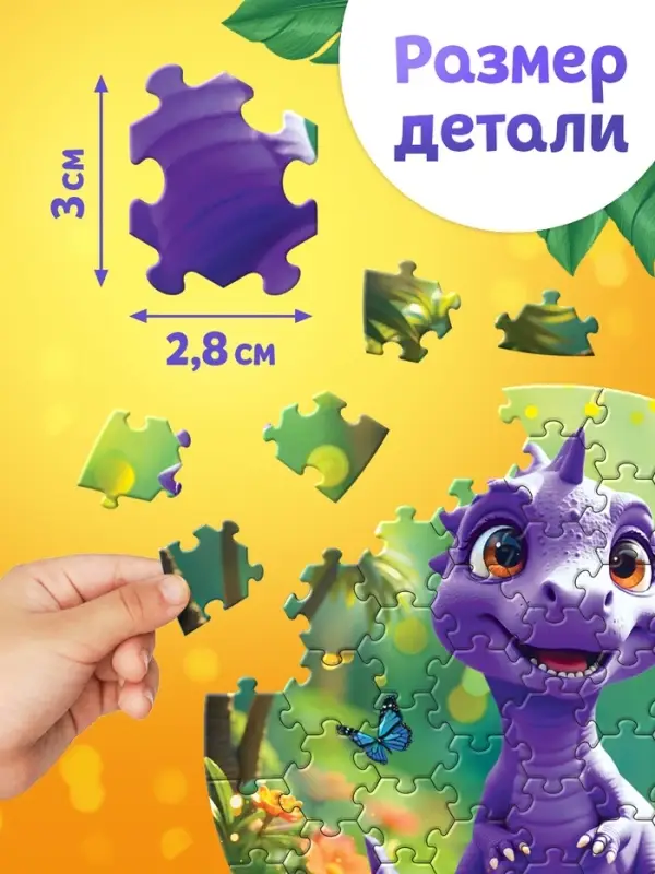 Пазл фигурный &laquo;Мир динозавров&raquo;, 61 деталь