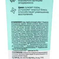 Детокс‑гель для умывания NS Lab Biome Balance, 150 мл