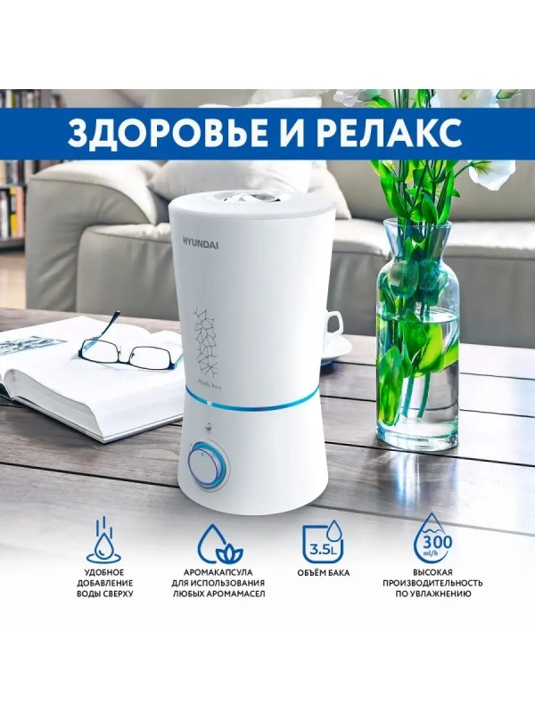 Увлажнитель воздуха H-HU10M-3.0-UI186 Увлажнитель воздуха H-HU10M-3.0-UI186
