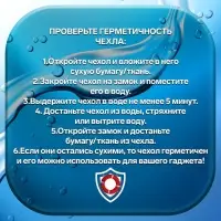 Набор водонепроницаемых чехлов для телефона, 2 штуки, размер 20&times;11 см, чёрные