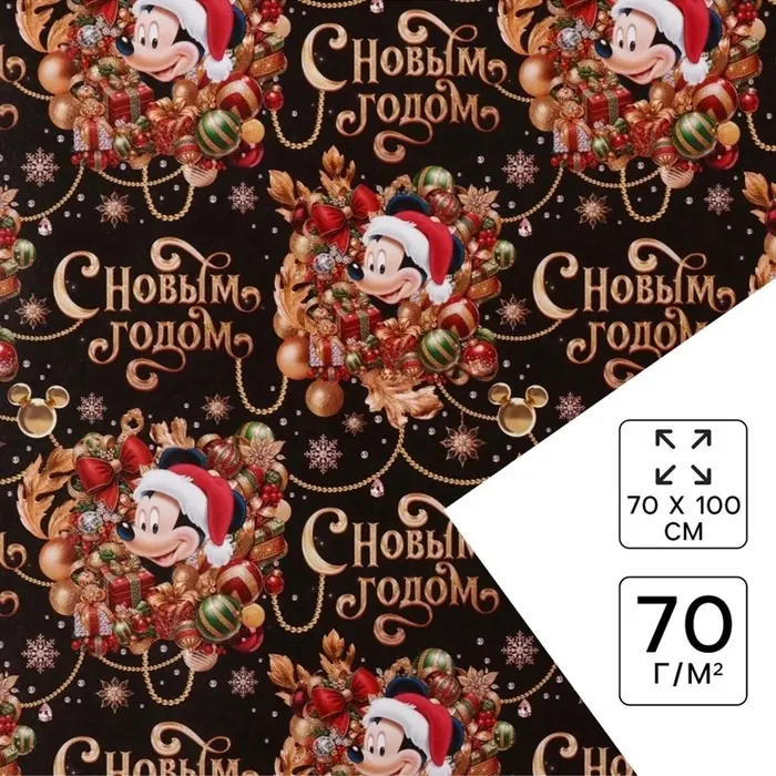 Упаковочная бумага &laquo;Щенки&raquo;, 70&times;100 см