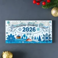 Купюрница "С Новым Годом 2026" шкатулка для денег