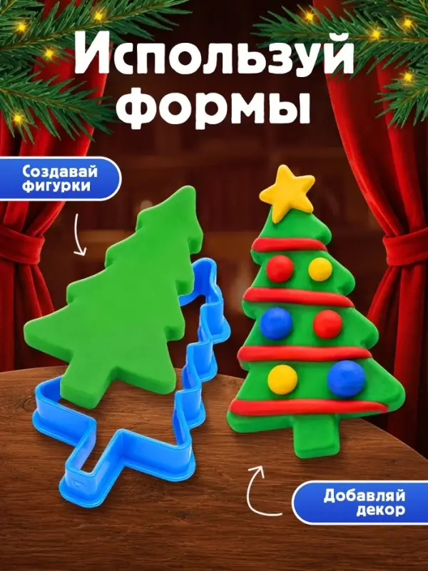 Набор для лепки, 8 форм, 4 бруска пластилина