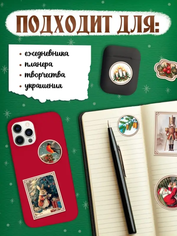 Альбом наклеек &laquo;Ретростикеры. Ностальгия зимних праздников&raquo;, 160 наклеек