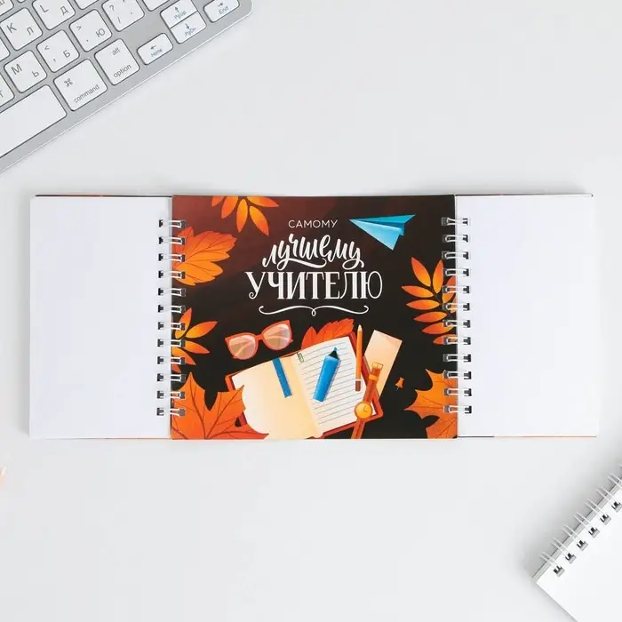 Блокнот двойной, 48 л., мягкая обложка, 14.5&times;12 см &laquo;С днем учителя&raquo;