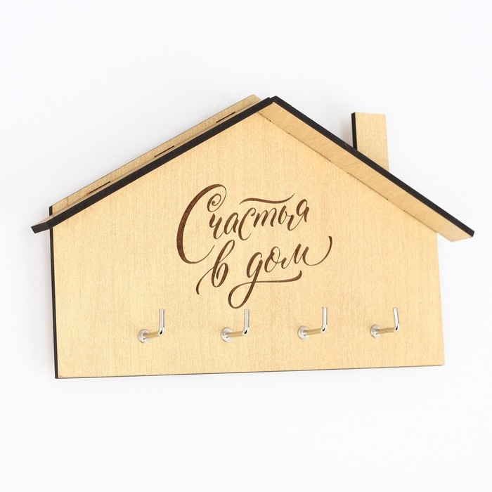 Ключница настенная «Счастья в дом», 18 х 11,4 см. Ключница настенная «Счастья в дом», 18 х 11,4 см.