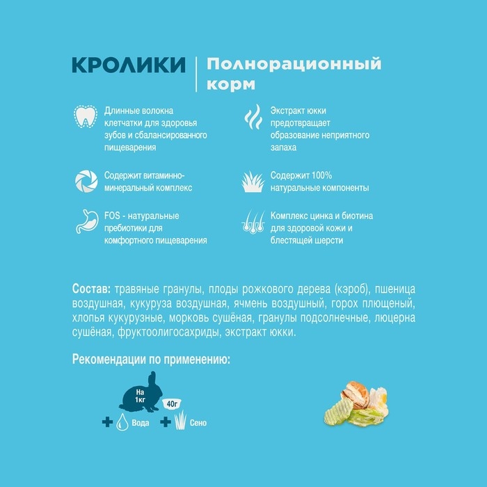 Корм Little One для кроликов, 900 г Корм Little One для кроликов, 900 г