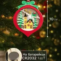 Ёлочная игрушка &laquo;Новогодний шар&raquo;, 10&times;10&times;1 см, 3 LED, от батареек, свечение тёплое белое