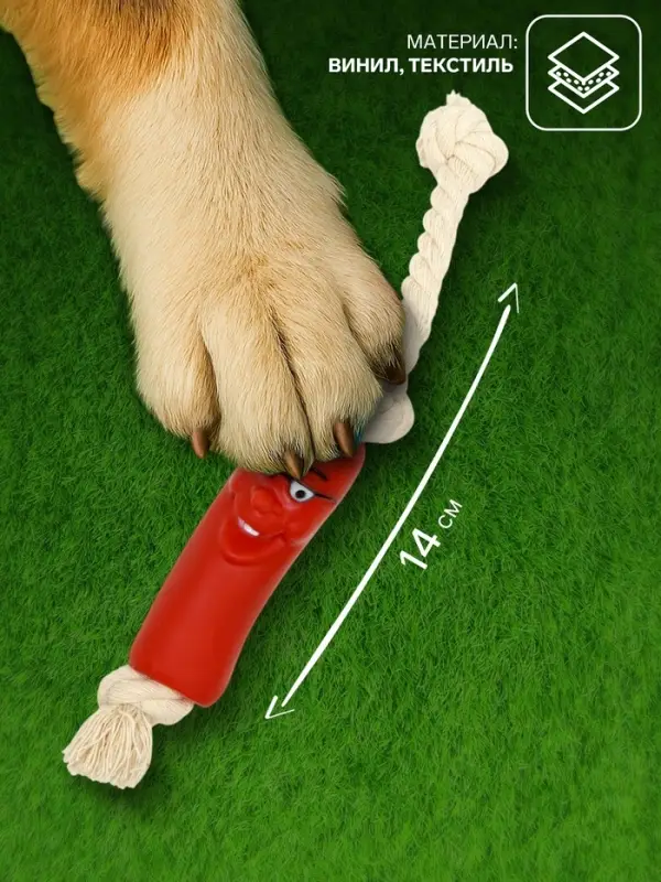 Игрушка для собак &laquo;Сосиска в очках на верёвке&raquo;, 14 см, винил, красная