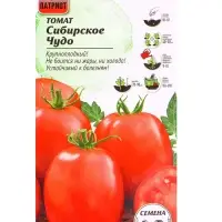 Семена Томат Сибирское Чудо 20 шт