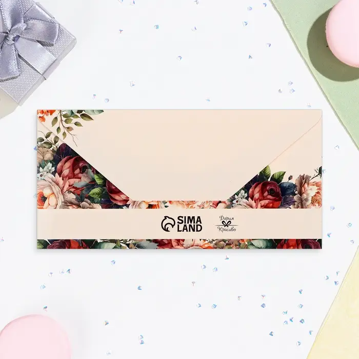 Конверт для денег «Самой прекрасной!», 16×8 см