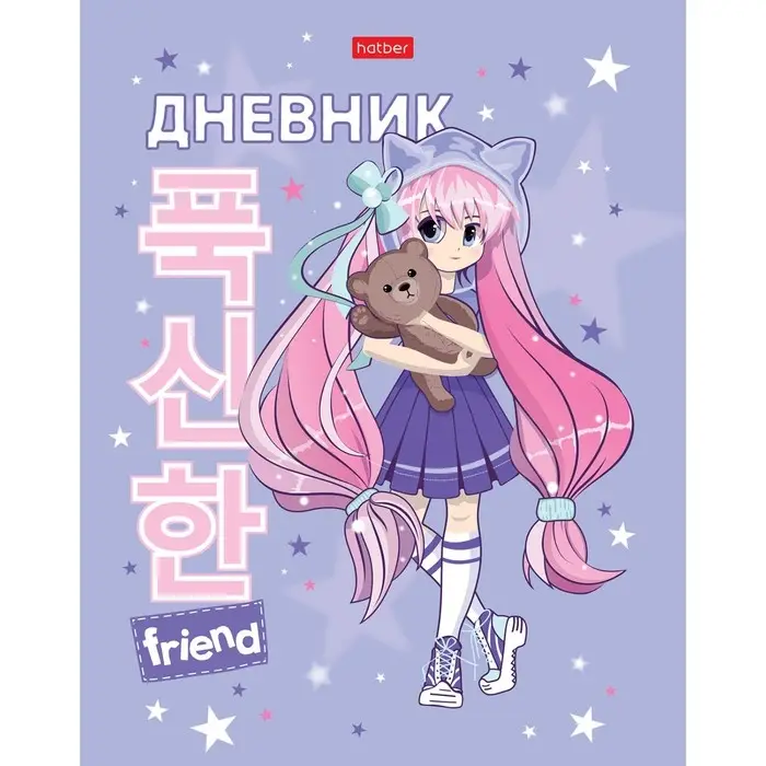 Дневник универсальный для 1-11 классов "Мой плюшевый друг", твёрдая обложка, глянцевая ламинация, блёстки, 40 листов