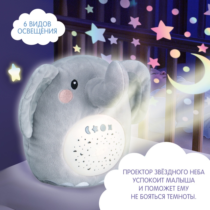 Ночник музыкальный «Слон», звук, свет