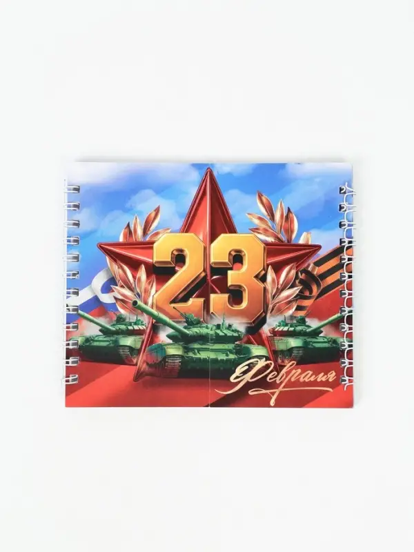 Двойной блокнот на гребне, мягкая обложка, размер 14,5 х12см, 48 л "Танки"