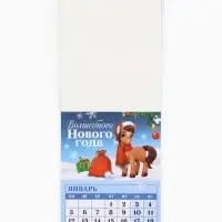 Календарь отрывной на магните &laquo;Традиции 2026&raquo; 9.5&times;13 см