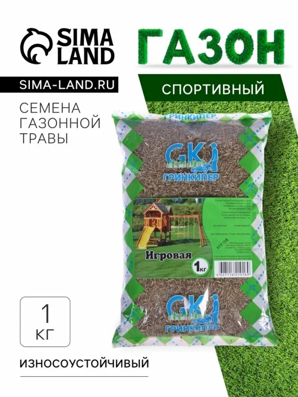 Газонная травосмесь &laquo;Игровая&raquo;, 1 кг