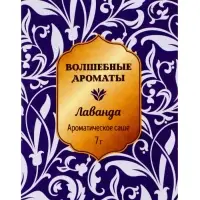 Аромасаше LI 1508-07 лаванда, 7 г