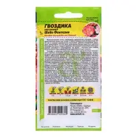 Семена Гвоздика "Шабо Фантазия", ц/п, 0,1 гр.