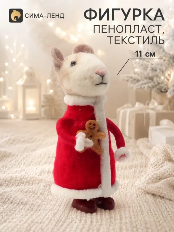 Сувенир &laquo;Мышонок в красной шубе с имбирной печенюшкой в лапе&raquo; 4.5&times;4.5&times;11 см