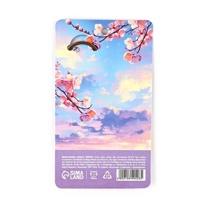 Брелок линейка для ключей &laquo;Каваий&raquo;, 2.4&times;10 см