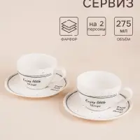 Чайный сервиз SL Home &laquo;Милый дом&raquo;, 4 предмета: 2 чашки 275 мл, 2 блюдца d=15.5 см, фарфор, белый