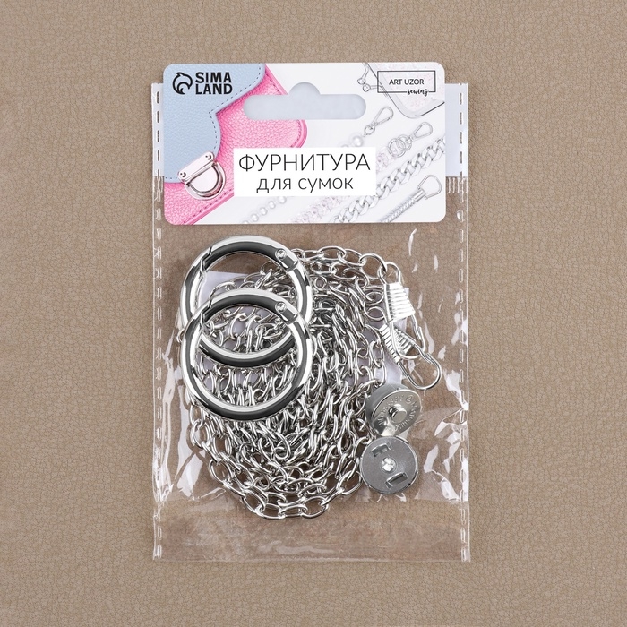 Набор для создания сумки, 4 предмета, кольцо-карабин - 2 шт, цепочка, кнопка магнитная, цвет серебряный
