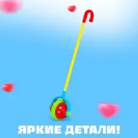 Каталка на палочке &laquo;Звонкий шар&raquo;, звенит